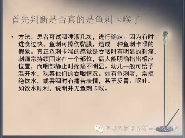 【病例】你以为这是肿瘤，其实这是鱼刺引发的“血案”！