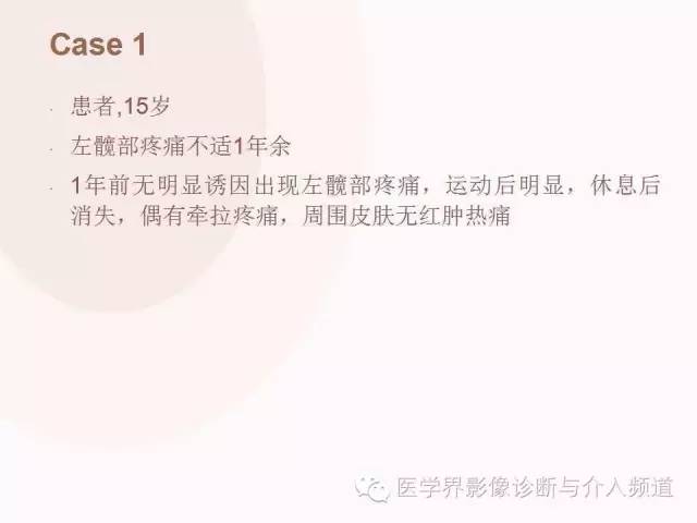 【病例】软骨母细胞瘤2例影像表现与鉴别