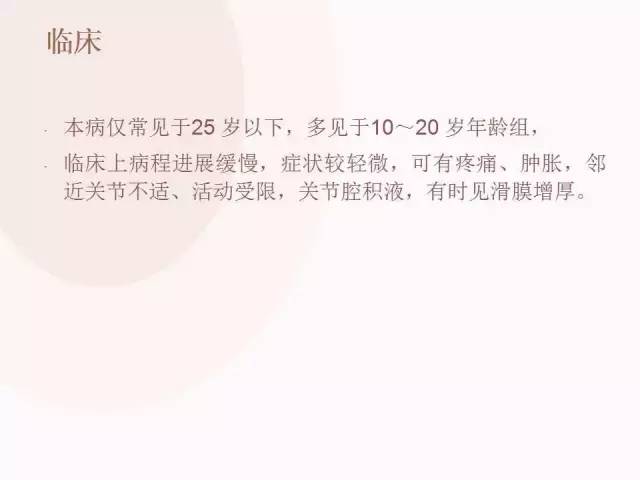 【病例】软骨母细胞瘤2例影像表现与鉴别