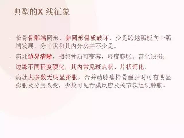 【病例】软骨母细胞瘤2例影像表现与鉴别