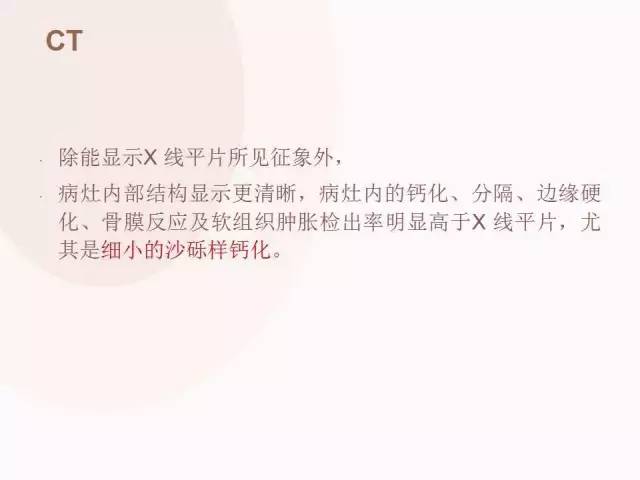 【病例】软骨母细胞瘤2例影像表现与鉴别