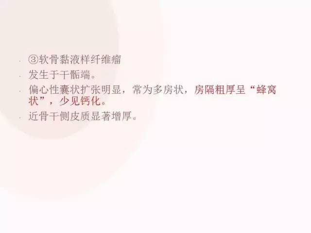 【病例】软骨母细胞瘤2例影像表现与鉴别