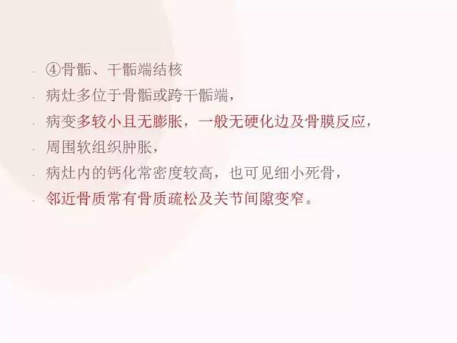 【病例】软骨母细胞瘤2例影像表现与鉴别