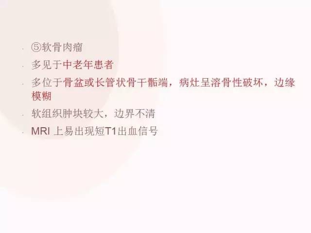 【病例】软骨母细胞瘤2例影像表现与鉴别