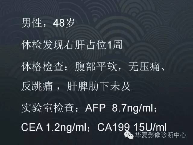 【病例】肝硬化伴海绵状血管瘤1例CT影像表现
