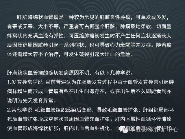 【病例】肝硬化伴海绵状血管瘤1例CT影像表现