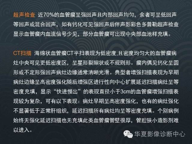 【病例】肝硬化伴海绵状血管瘤1例CT影像表现
