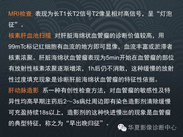 【病例】肝硬化伴海绵状血管瘤1例CT影像表现