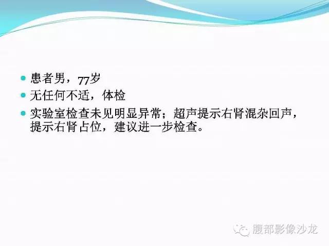 【病例】右肾血管平滑肌脂肪瘤1例CT影像表现