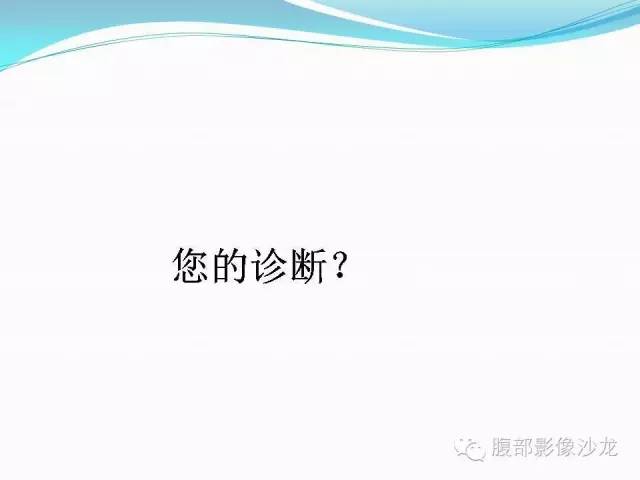 【病例】右肾血管平滑肌脂肪瘤1例CT影像表现