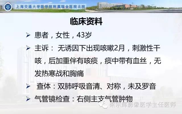 【病例】气管内乳头状瘤1例CT影像表现