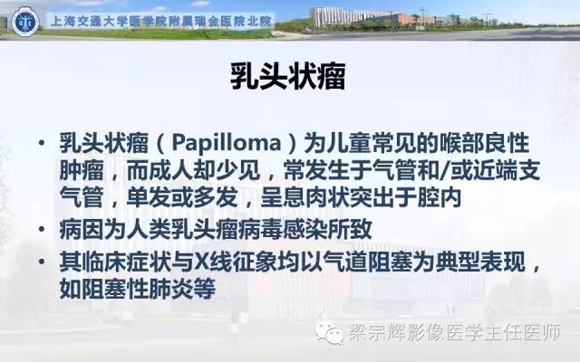 【病例】气管内乳头状瘤1例CT影像表现