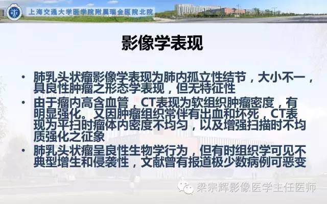 【病例】气管内乳头状瘤1例CT影像表现