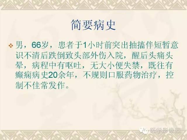 【病例】成人血管母1例CT及MR影像表现