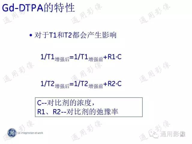 【PPT】PWI原理及临床应用