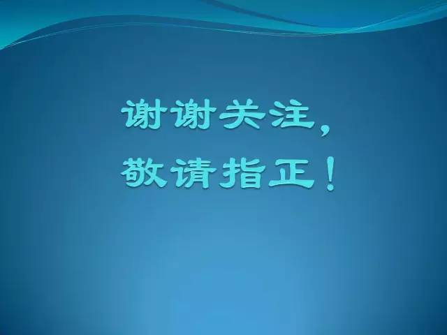 【PPT】新版乳腺MR BI-RADS术语及分类的解读