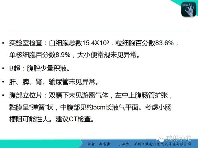 【PPT】阑尾炎穿孔