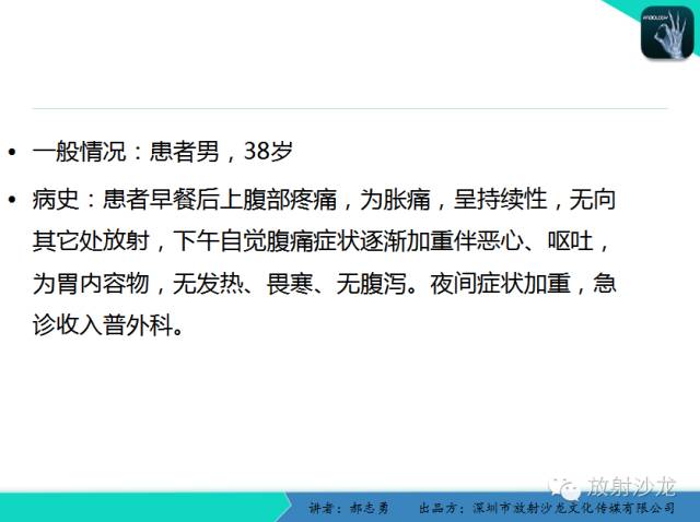 【PPT】阑尾炎穿孔