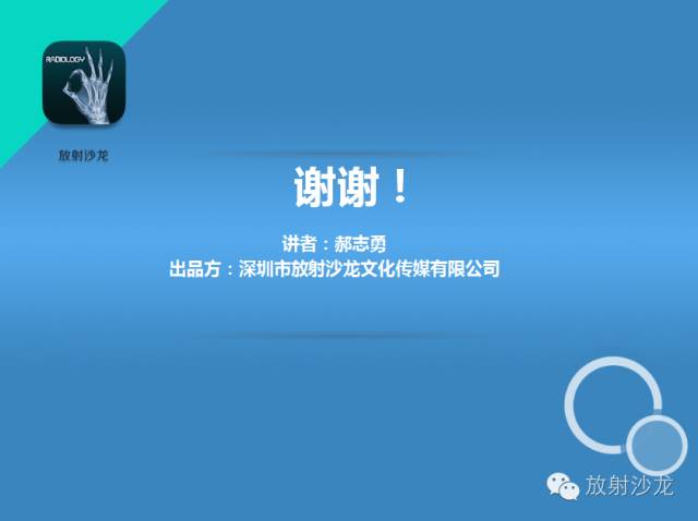 【PPT】阑尾炎穿孔