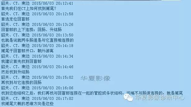 教你如何快捷、准确的找到阑尾并分析病变