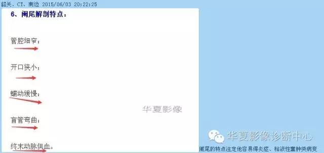 教你如何快捷、准确的找到阑尾并分析病变