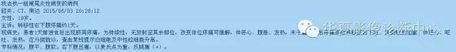 教你如何快捷、准确的找到阑尾并分析病变