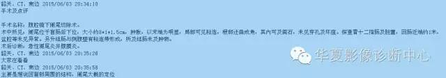 教你如何快捷、准确的找到阑尾并分析病变