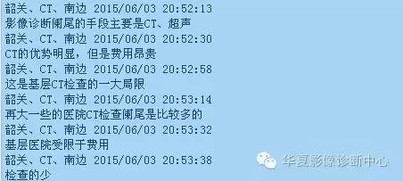 教你如何快捷、准确的找到阑尾并分析病变