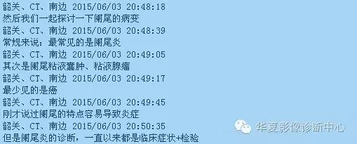 教你如何快捷、准确的找到阑尾并分析病变