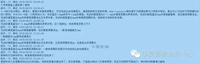 教你如何快捷、准确的找到阑尾并分析病变