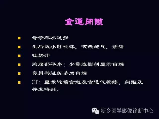 【PPT】小儿腹部急症的X线诊断