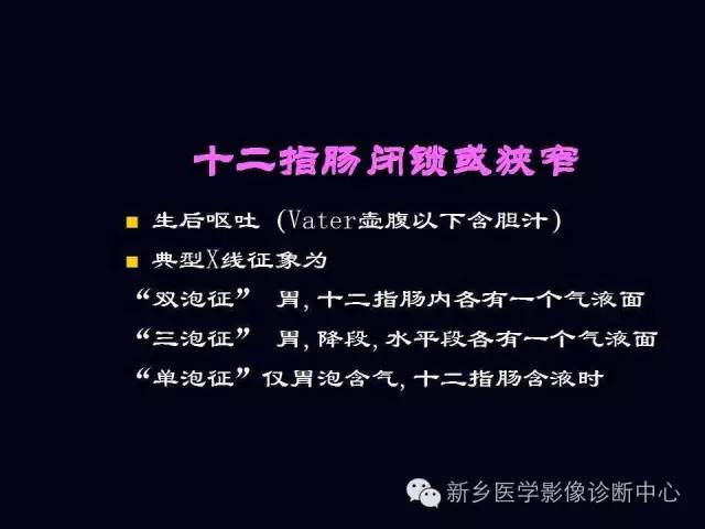 【PPT】小儿腹部急症的X线诊断