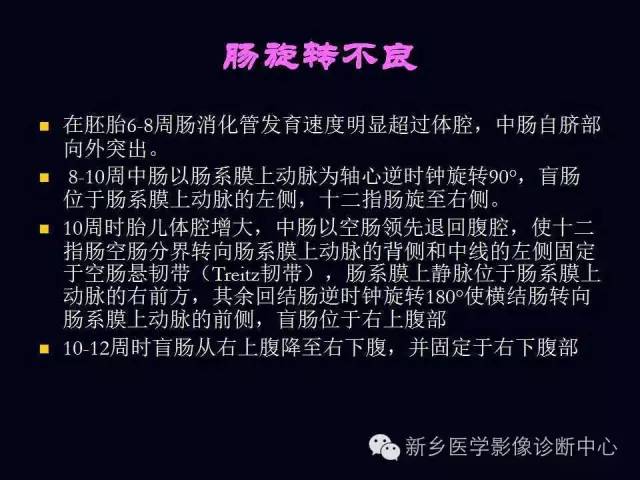 【PPT】小儿腹部急症的X线诊断