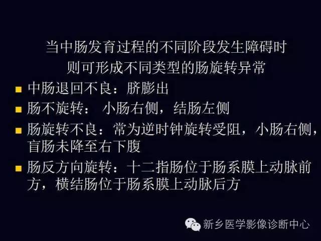 【PPT】小儿腹部急症的X线诊断