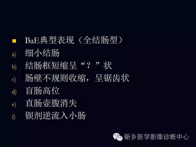 【PPT】小儿腹部急症的X线诊断