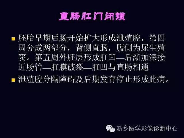 【PPT】小儿腹部急症的X线诊断