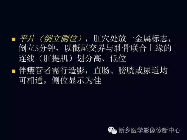 【PPT】小儿腹部急症的X线诊断