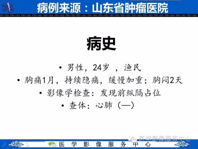 【病例】纵隔混合性生殖细胞瘤1例CT影像表现