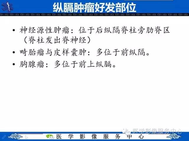 【病例】纵隔混合性生殖细胞瘤1例CT影像表现