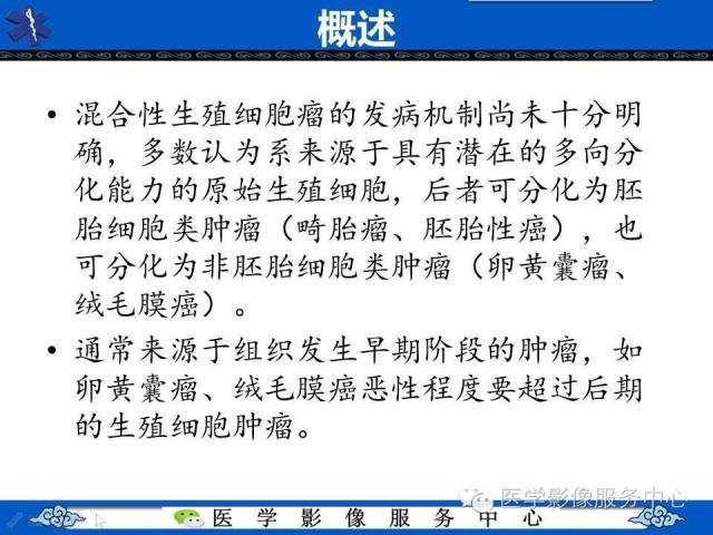 【病例】纵隔混合性生殖细胞瘤1例CT影像表现