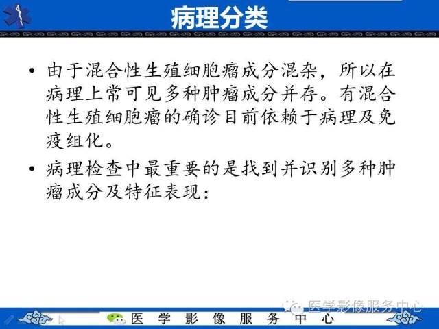 【病例】纵隔混合性生殖细胞瘤1例CT影像表现