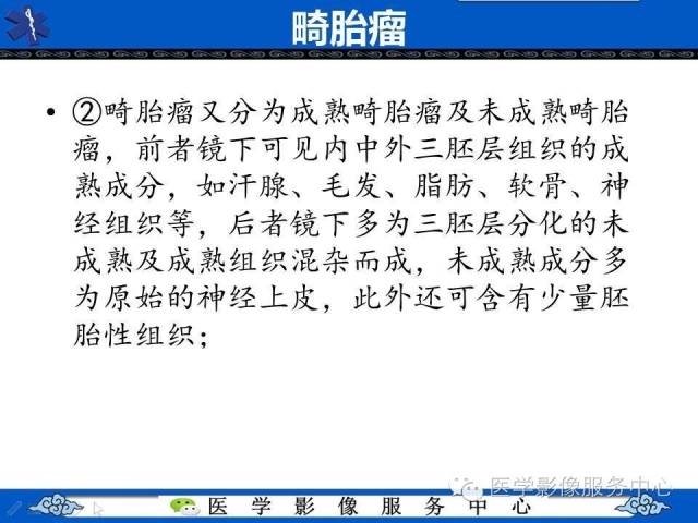 【病例】纵隔混合性生殖细胞瘤1例CT影像表现
