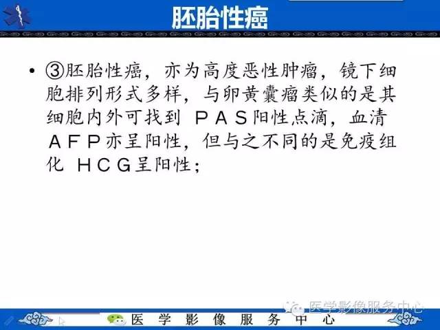 【病例】纵隔混合性生殖细胞瘤1例CT影像表现