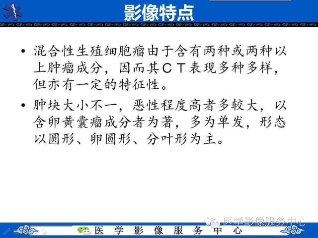 【病例】纵隔混合性生殖细胞瘤1例CT影像表现