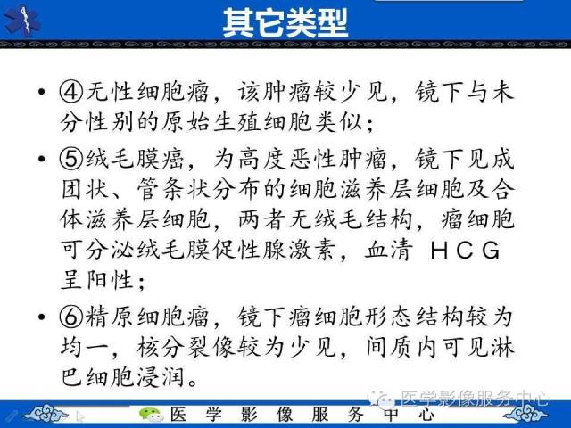 【病例】纵隔混合性生殖细胞瘤1例CT影像表现