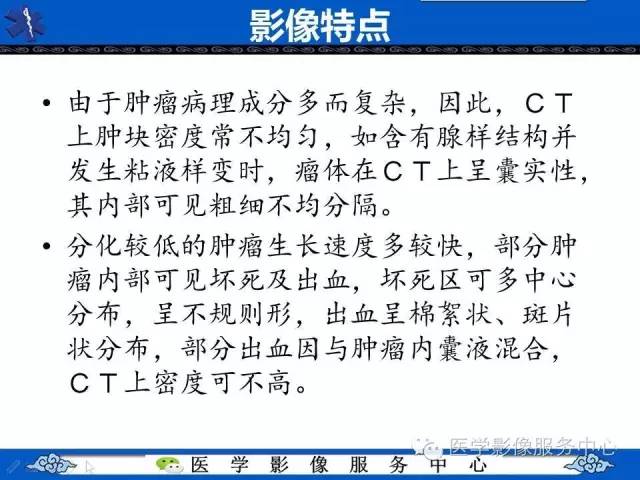 【病例】纵隔混合性生殖细胞瘤1例CT影像表现