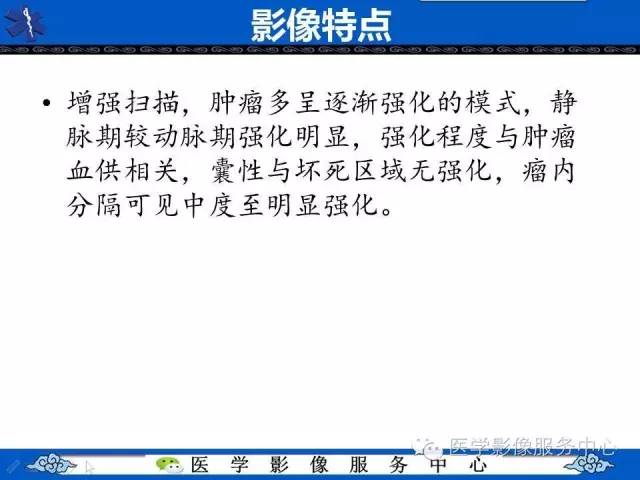 【病例】纵隔混合性生殖细胞瘤1例CT影像表现