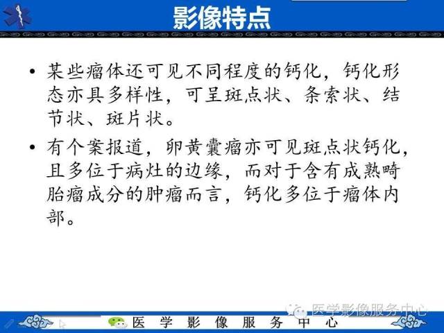 【病例】纵隔混合性生殖细胞瘤1例CT影像表现