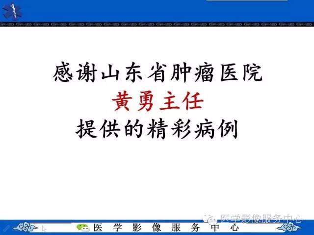 【病例】纵隔混合性生殖细胞瘤1例CT影像表现