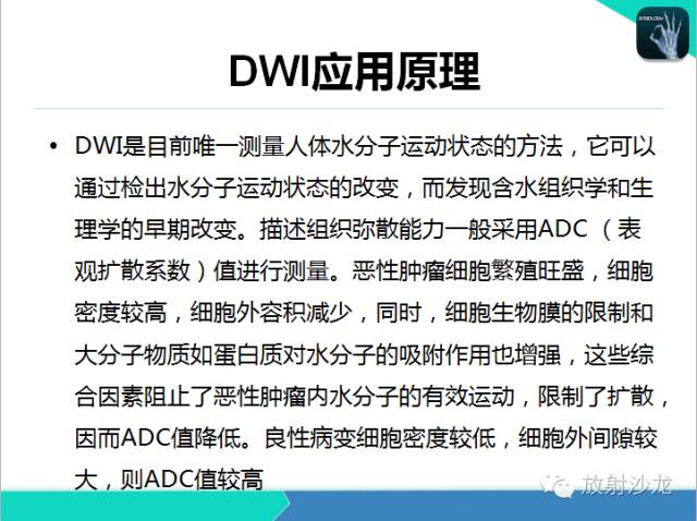 【PPT】乳腺病变的MR诊断